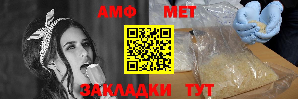 АМФ Розовый Тейково