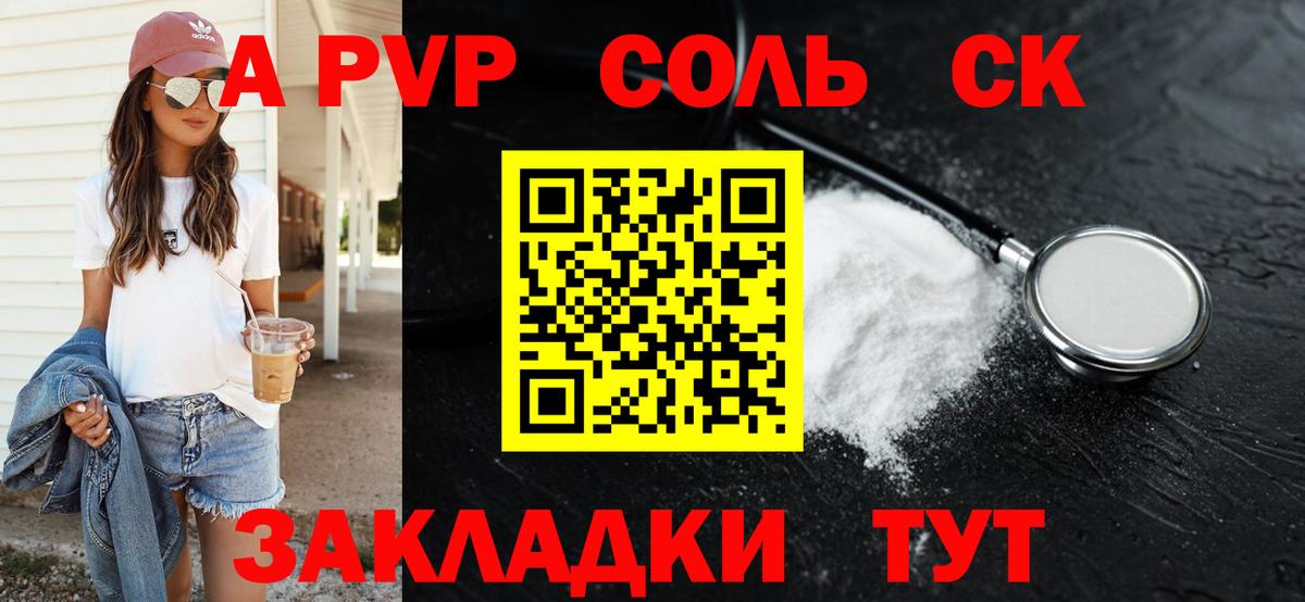 Alfa_PVP кристаллы Тейково