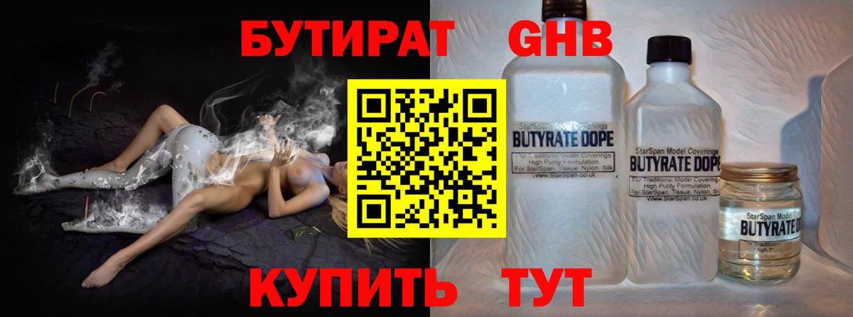 Тейково  БУТИРАТ Butirat  Вход с VPN 