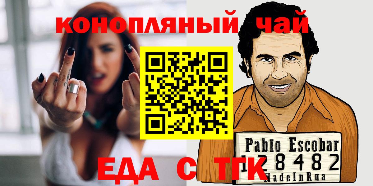 Тейково  Canna-Cookies марихуана  Вход с VPN 