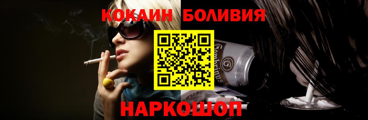 Cocaine  Cocaine FishScale  Вход с VPN  купить наркотик  COCAIN VHQ  Тейково 