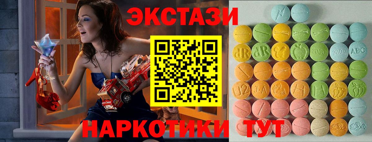 Тейково  Ecstasy таблы  ЭКСТАЗИ  Ecstasy 250 мг  Вход с VPN 