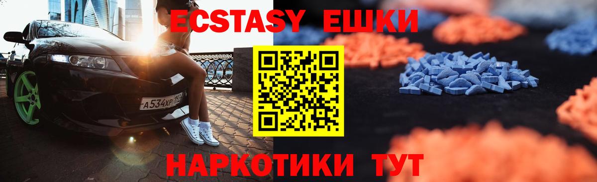 ЭКСТАЗИ круглые Тейково