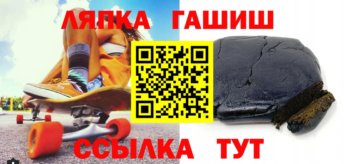 ГАШ Premium  Гашиш AMNESIA HAZE  Тейково  Вход с VPN 