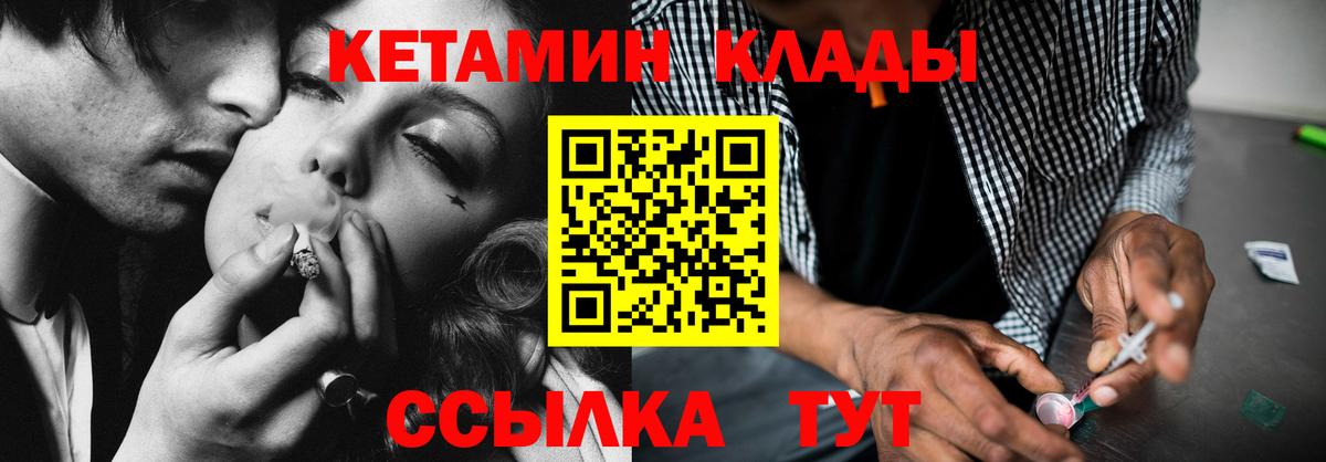 Кетамин VHQ  Вход с VPN  Тейково  Кетамин ketamine 