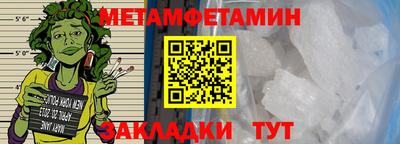 мет Комсомольск-на-Амуре