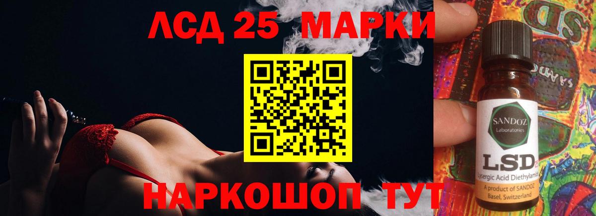 Лсд 25 экстази ecstasy Тейково