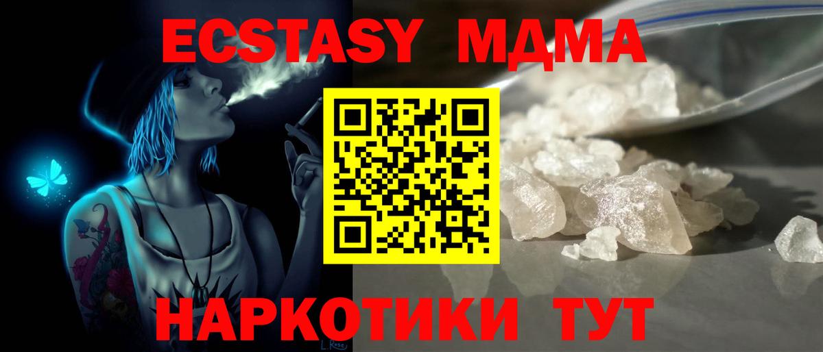 МДМА молли Тейково