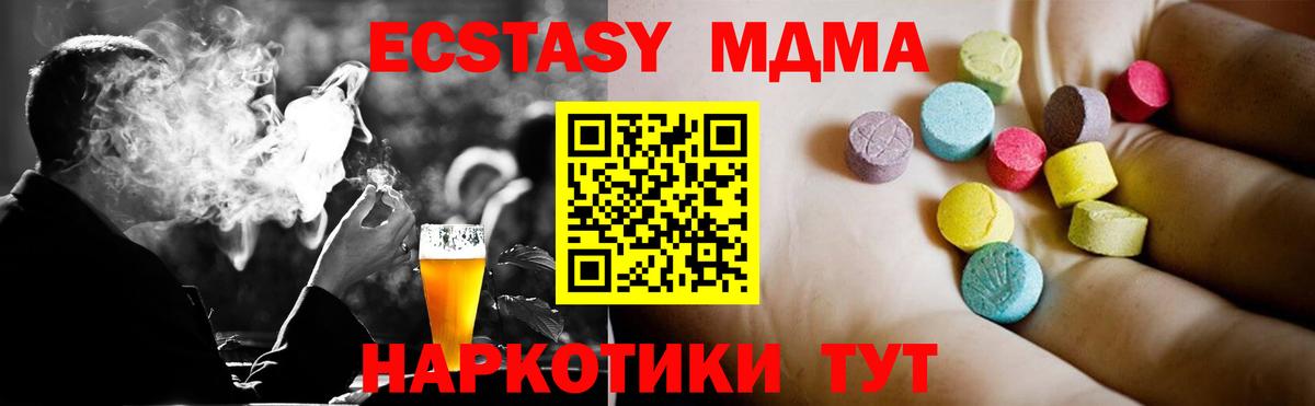 МДМА кристаллы  Вход с VPN  Тейково 