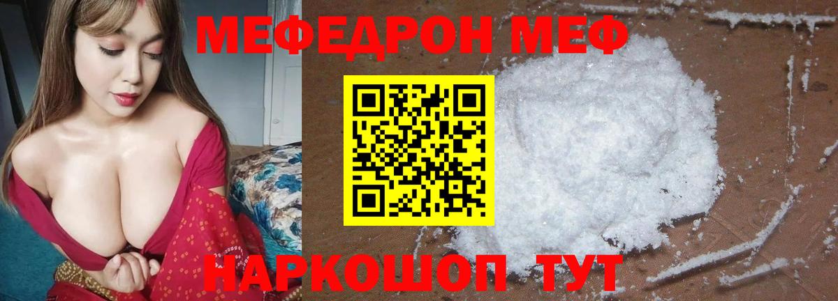 Тейково  МЕФ мяу мяу  Вход с VPN 