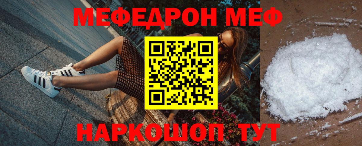 Меф кристаллы Тейково