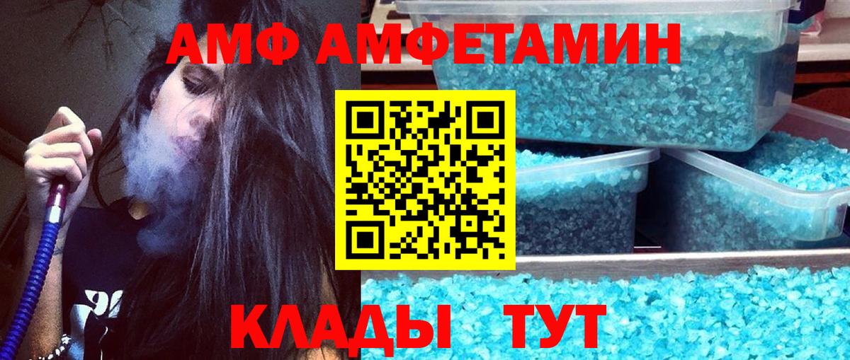 Первитин Декстрометамфетамин 99.9%  Вход с VPN  Тейково 