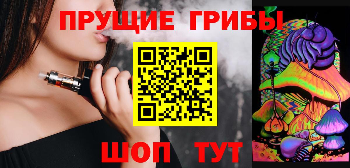 Тейково  Псилоцибиновые грибы Psilocybine cubensis  Вход с VPN  закладки  Галлюциногенные грибы Psilocybe 