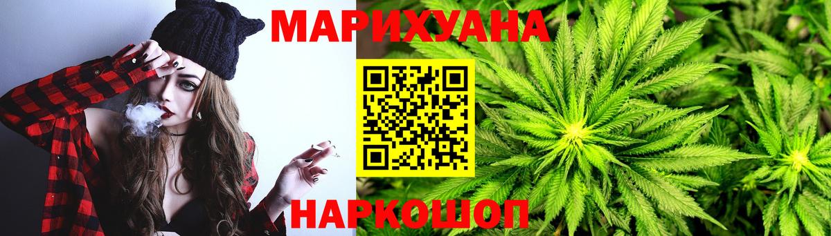 Каннабис SATIVA & INDICA Тейково